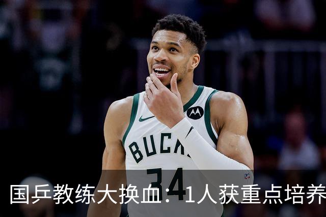 国乒教练大换血：1人获重点培养，不是马龙，也不是王楚钦