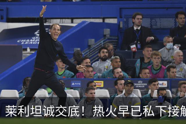 莱利坦诚交底！热火早已私下接触詹姆斯，如今只能静待最终决定