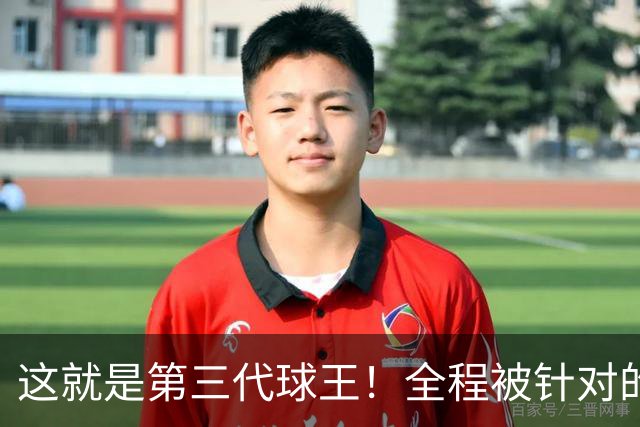 这就是第三代球王！全程被针对的梅西绝境救主，硬扛阿根廷进决赛