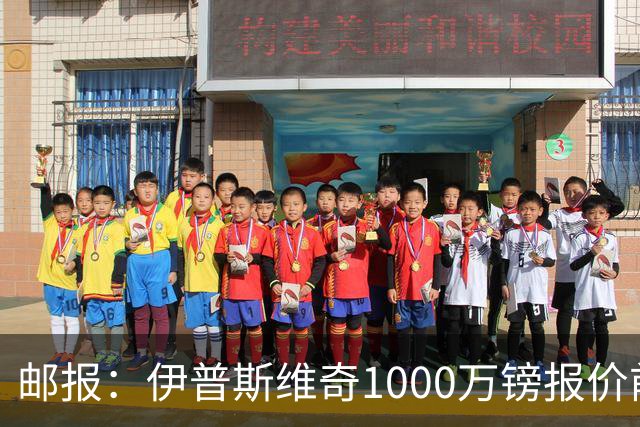 邮报：伊普斯维奇1000万镑报价前田大然，凯尔特人已接受